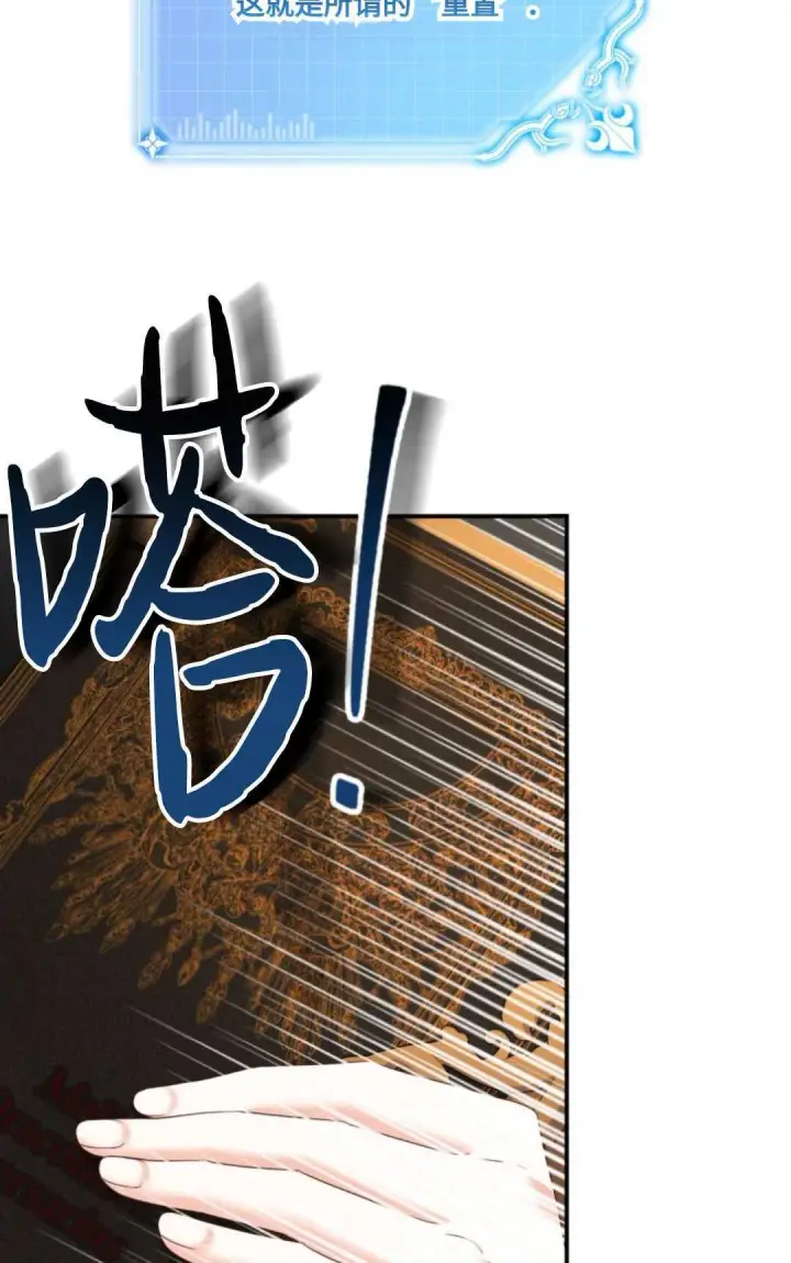 《执着的男主要我成为主角》第09话图73