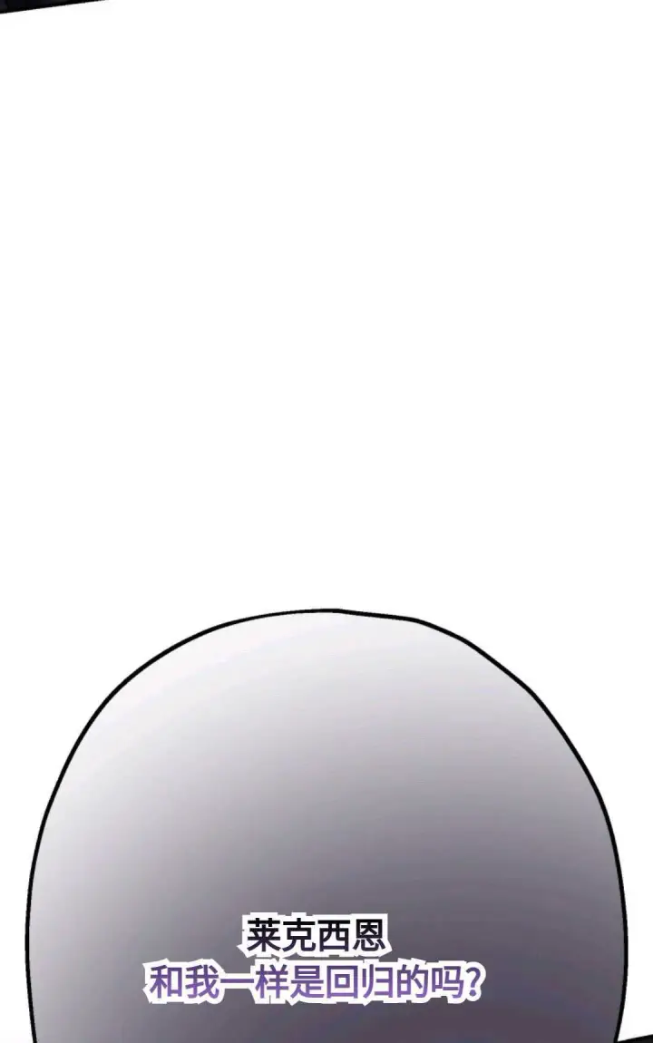 《执着的男主要我成为主角》第09话图81