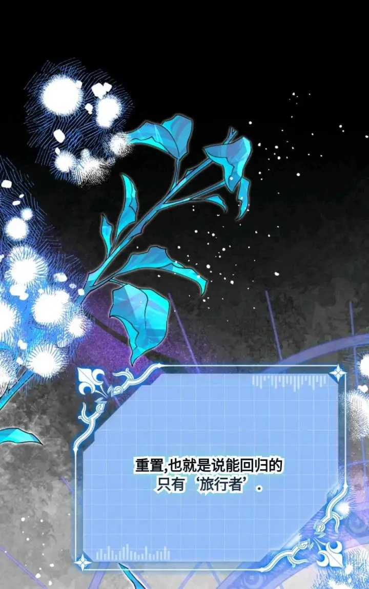 《执着的男主要我成为主角》第09话图83