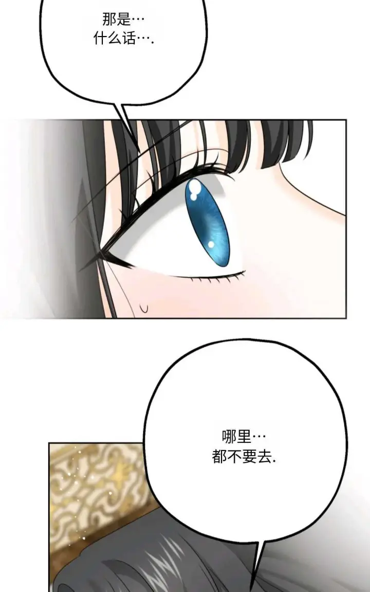 《执着的男主要我成为主角》第09话图9