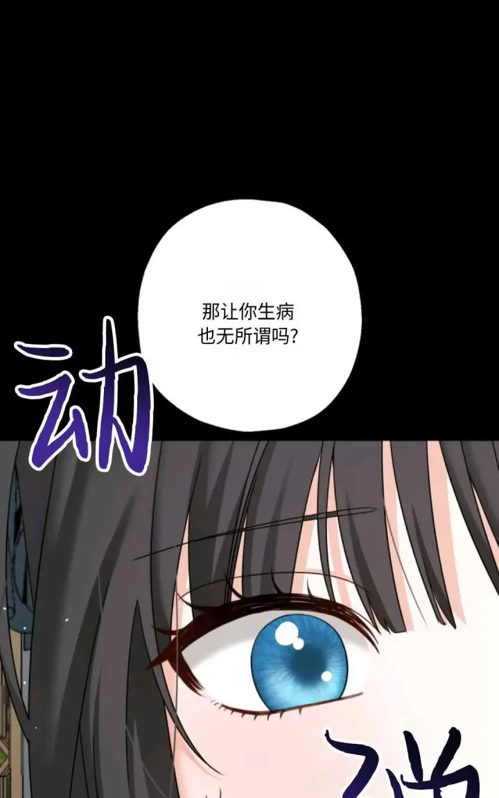 《执着的男主要我成为主角》第10话图30
