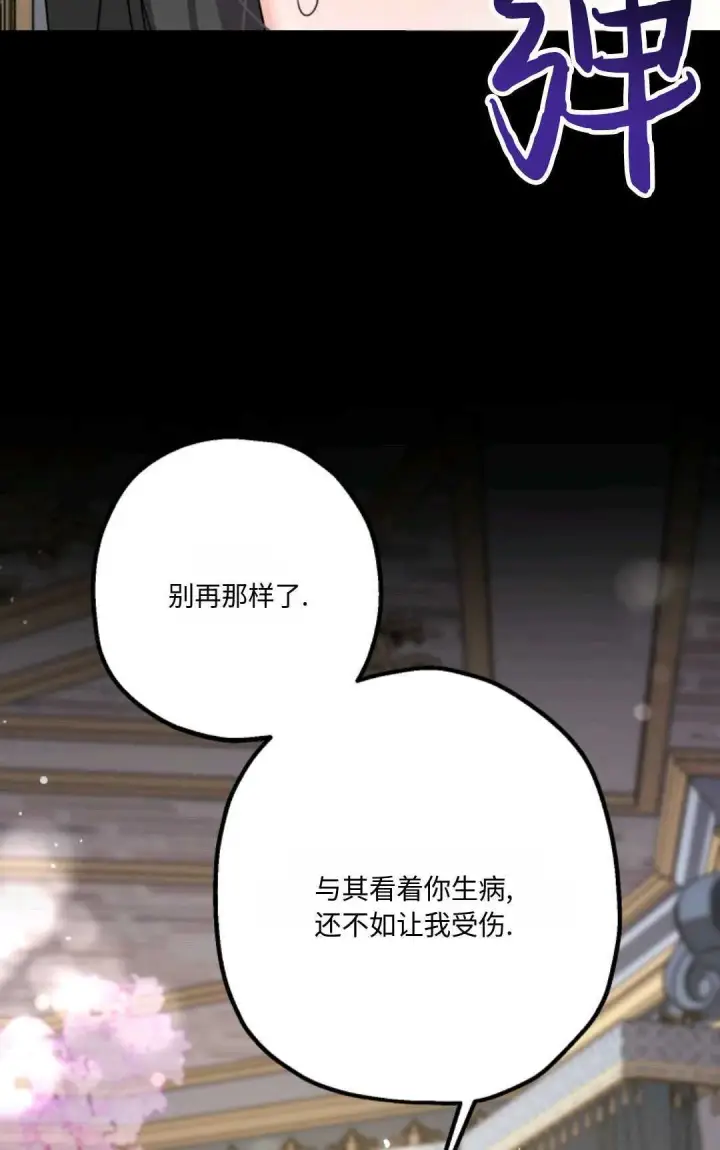 《执着的男主要我成为主角》第10话图31