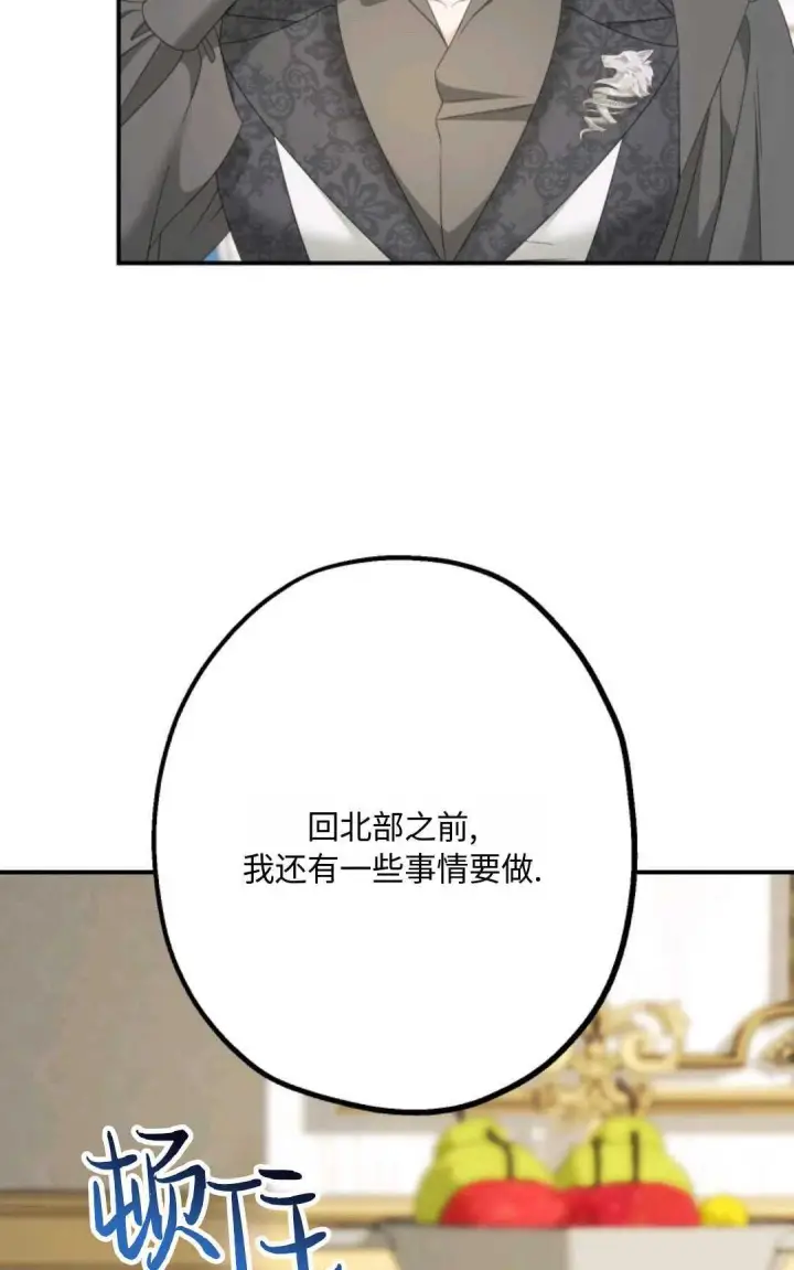 《执着的男主要我成为主角》第10话图38