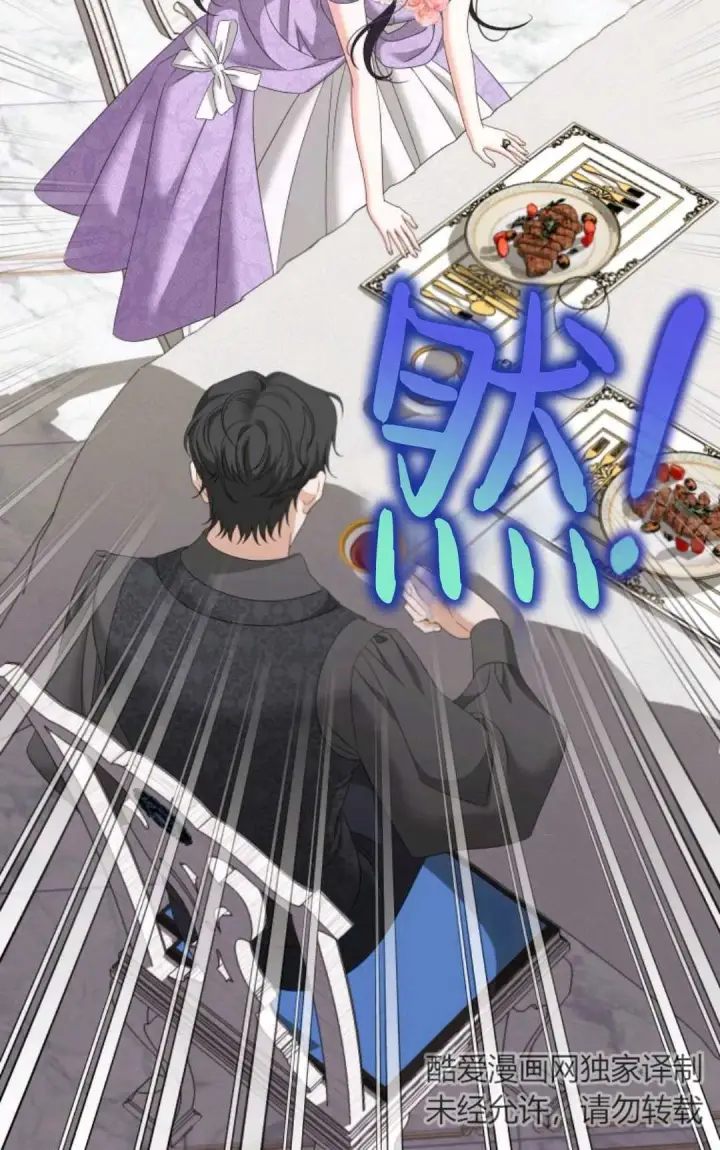 《执着的男主要我成为主角》第10话图41