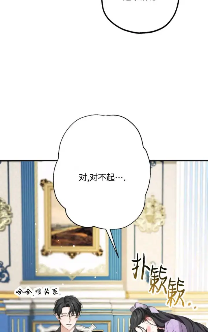 《执着的男主要我成为主角》第10话图45