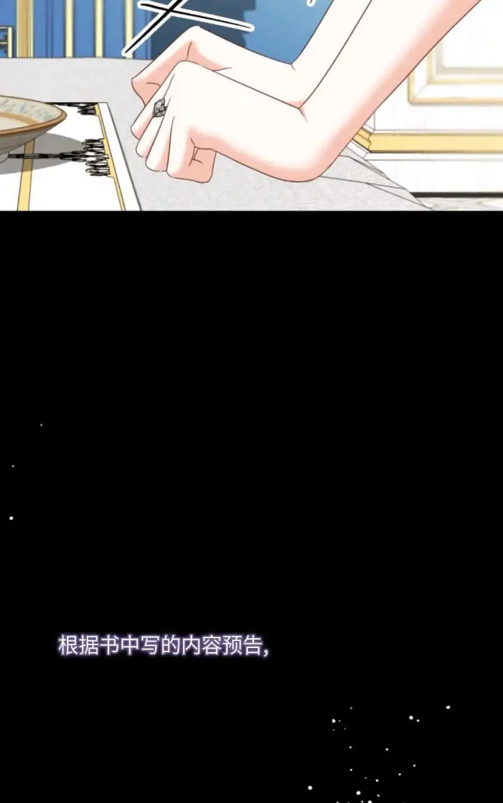 《执着的男主要我成为主角》第10话图47