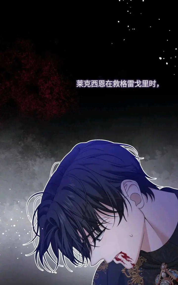 《执着的男主要我成为主角》第10话图48
