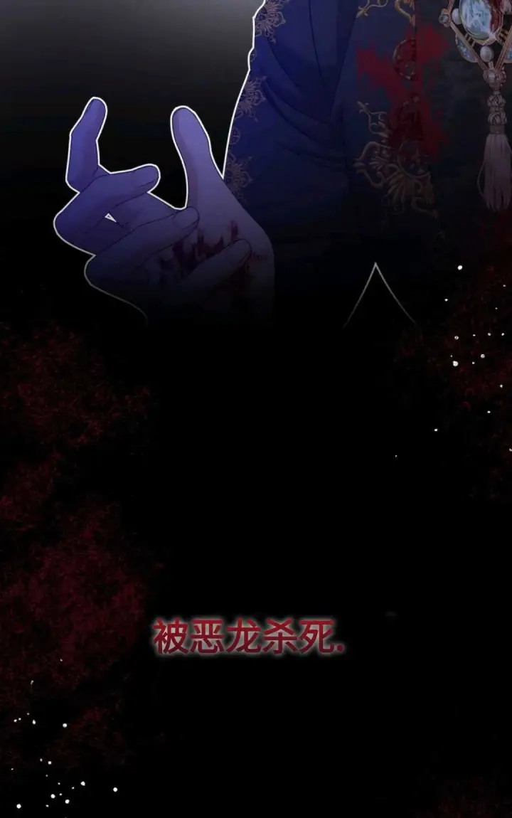 《执着的男主要我成为主角》第10话图49