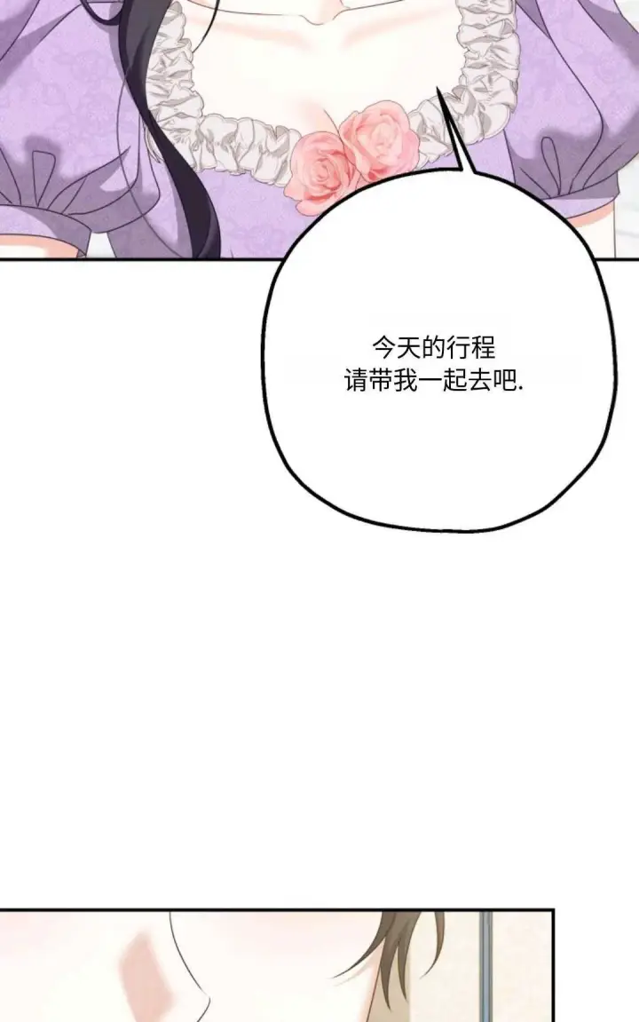 《执着的男主要我成为主角》第10话图56