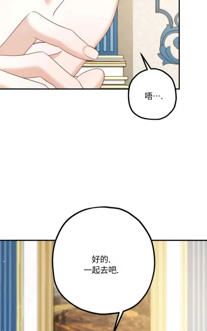 《执着的男主要我成为主角》第10话图57