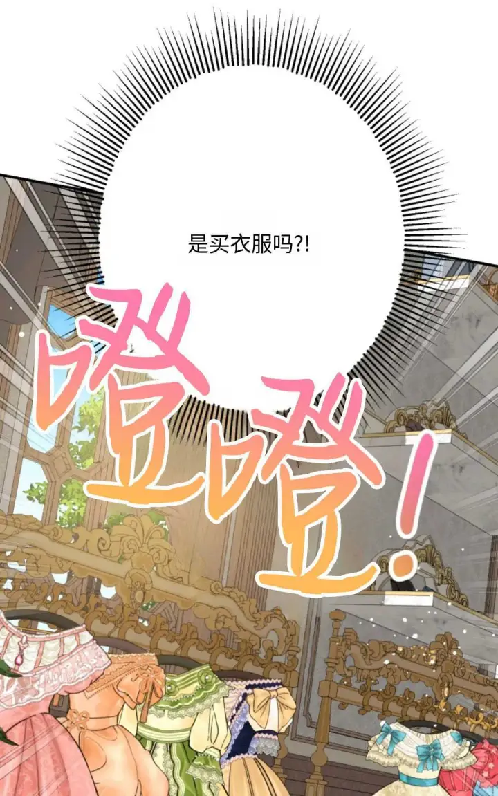 《执着的男主要我成为主角》第10话图62
