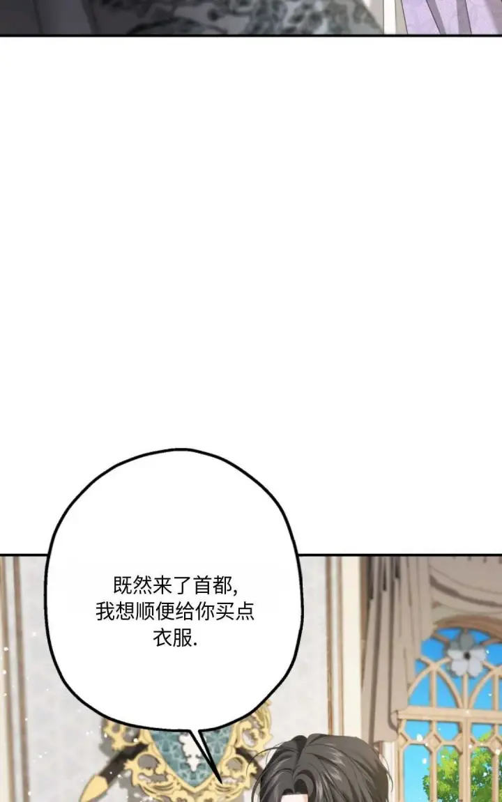 《执着的男主要我成为主角》第10话图68