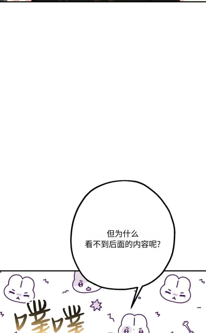 《执着的男主要我成为主角》第10话图7