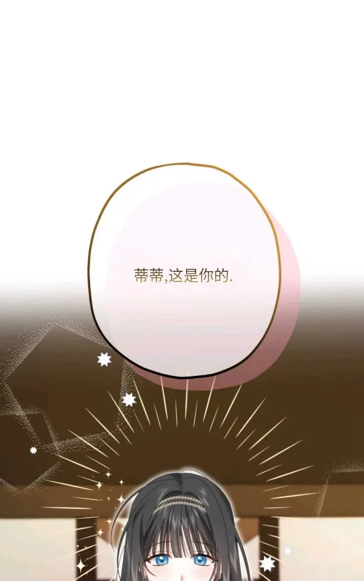 《执着的男主要我成为主角》第11话图16