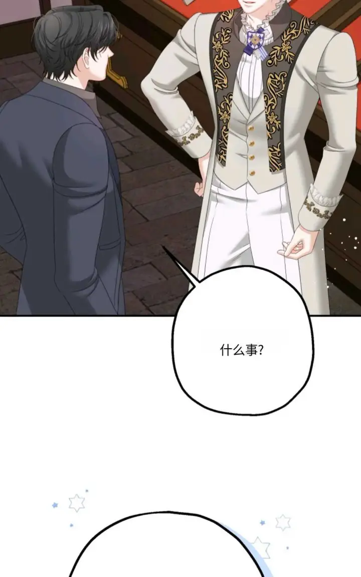 《执着的男主要我成为主角》第11话图26