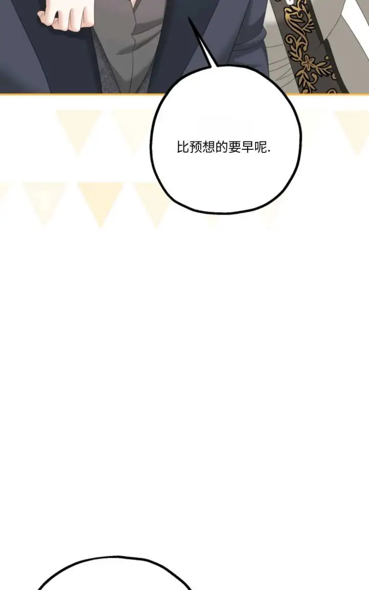 《执着的男主要我成为主角》第11话图28