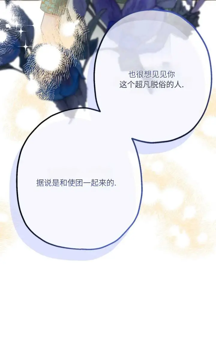 《执着的男主要我成为主角》第11话图32