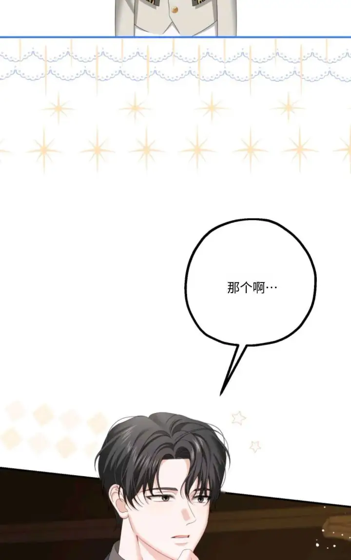 《执着的男主要我成为主角》第11话图34