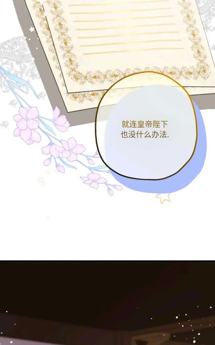 《执着的男主要我成为主角》第11话图39