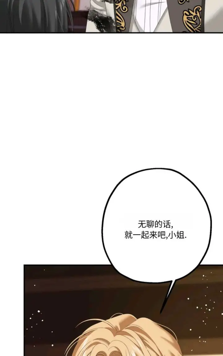 《执着的男主要我成为主角》第11话图45