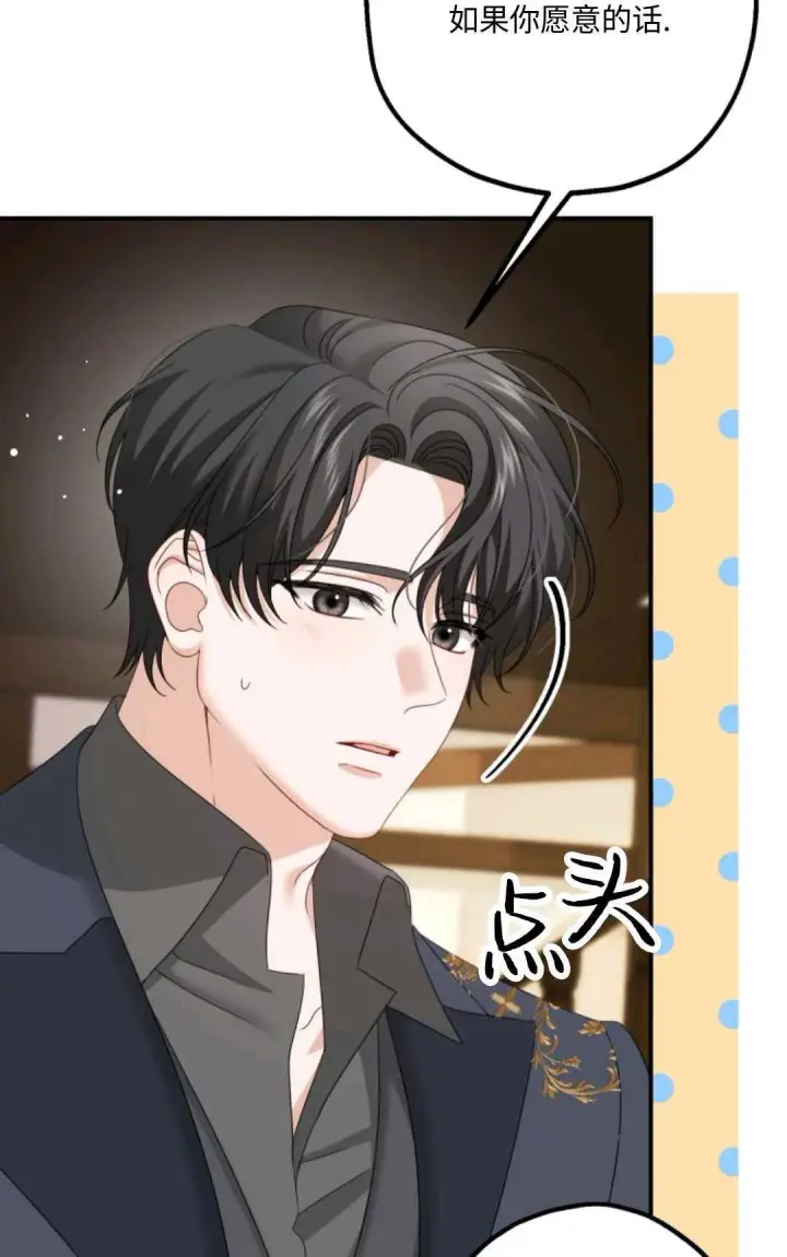 《执着的男主要我成为主角》第11话图52