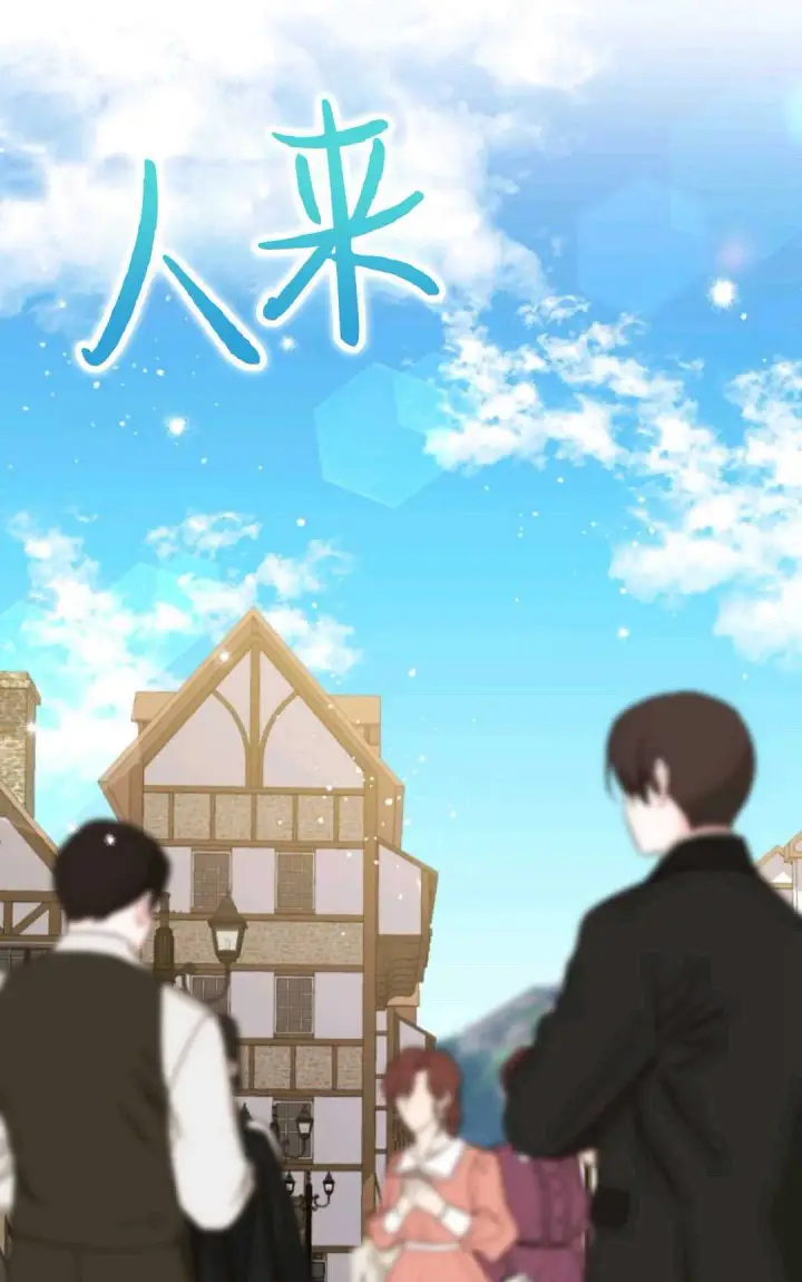 《执着的男主要我成为主角》第11话图58
