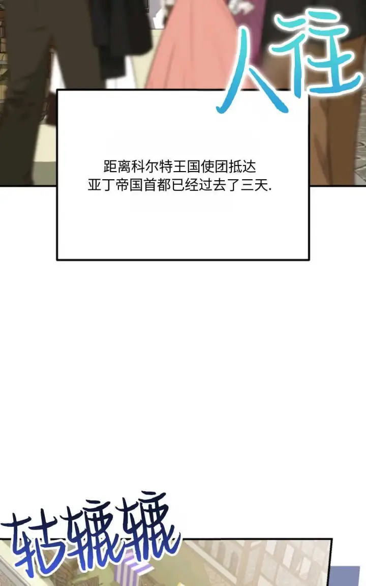 《执着的男主要我成为主角》第11话图59