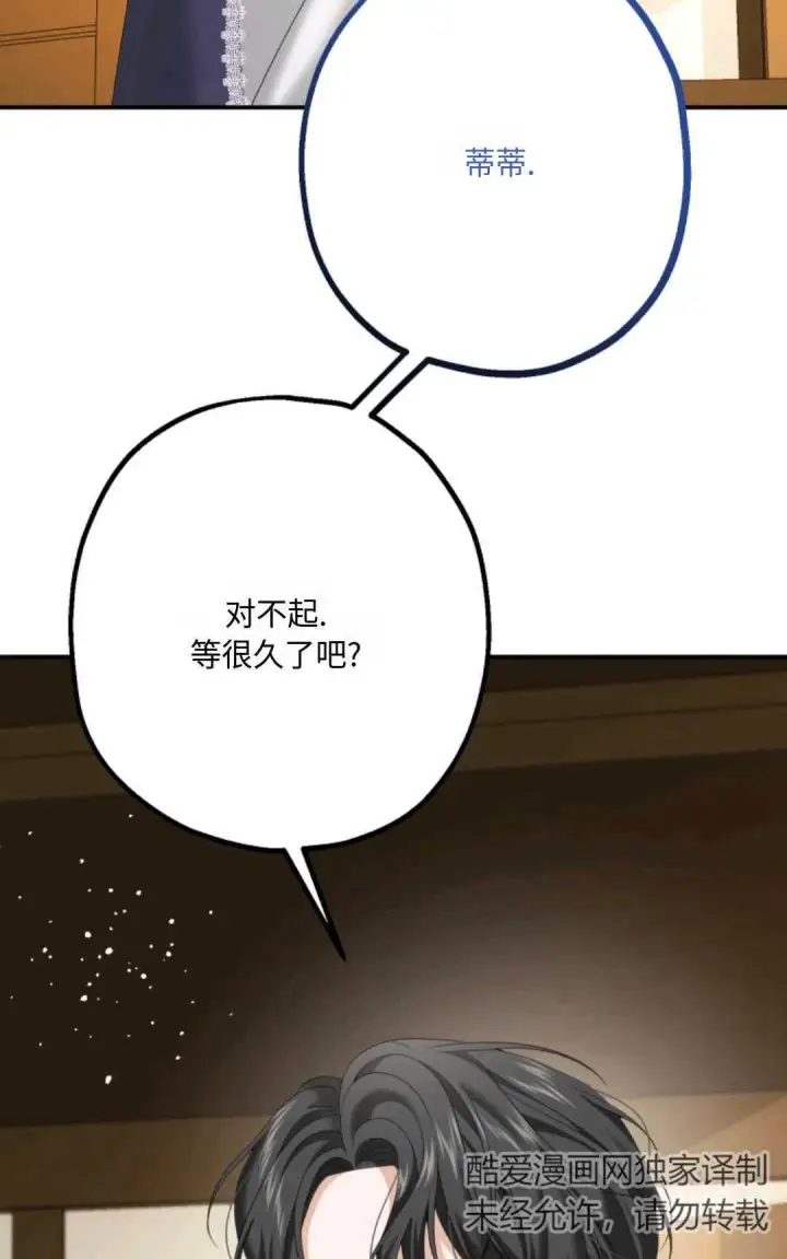 《执着的男主要我成为主角》第11话图7