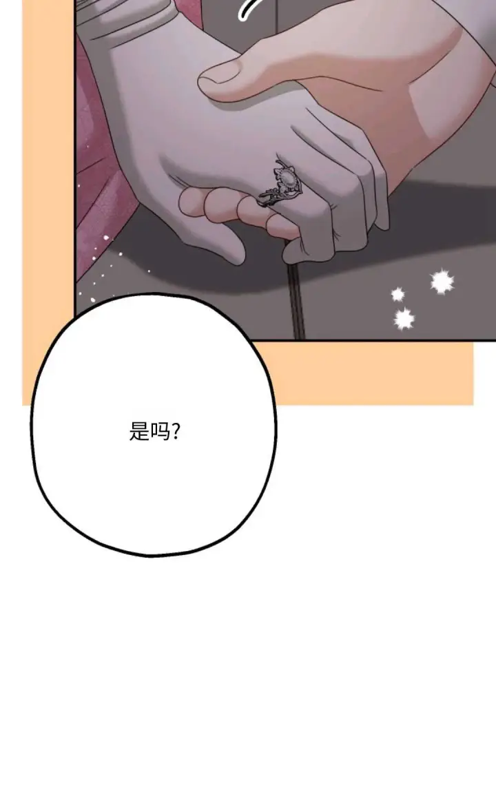 《执着的男主要我成为主角》第11话图78