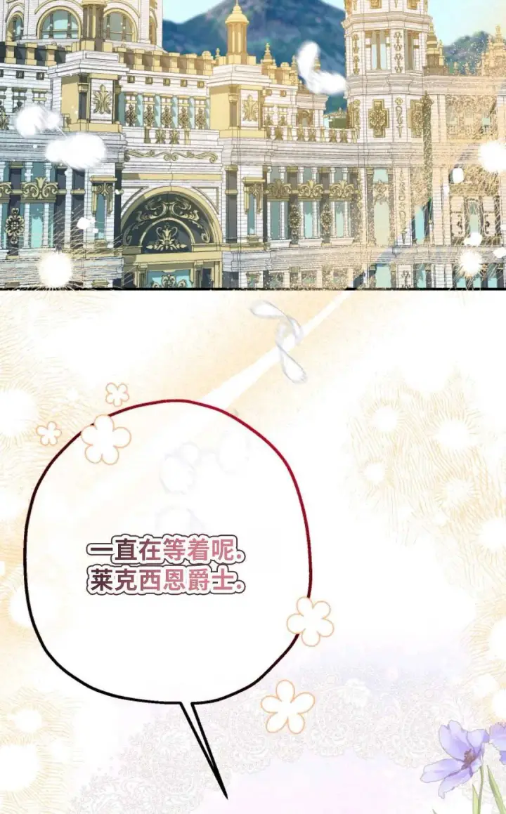 《执着的男主要我成为主角》第11话图88
