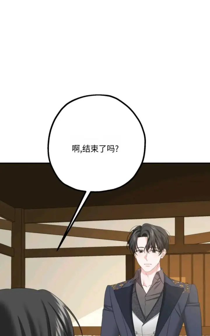 《执着的男主要我成为主角》第11话图9