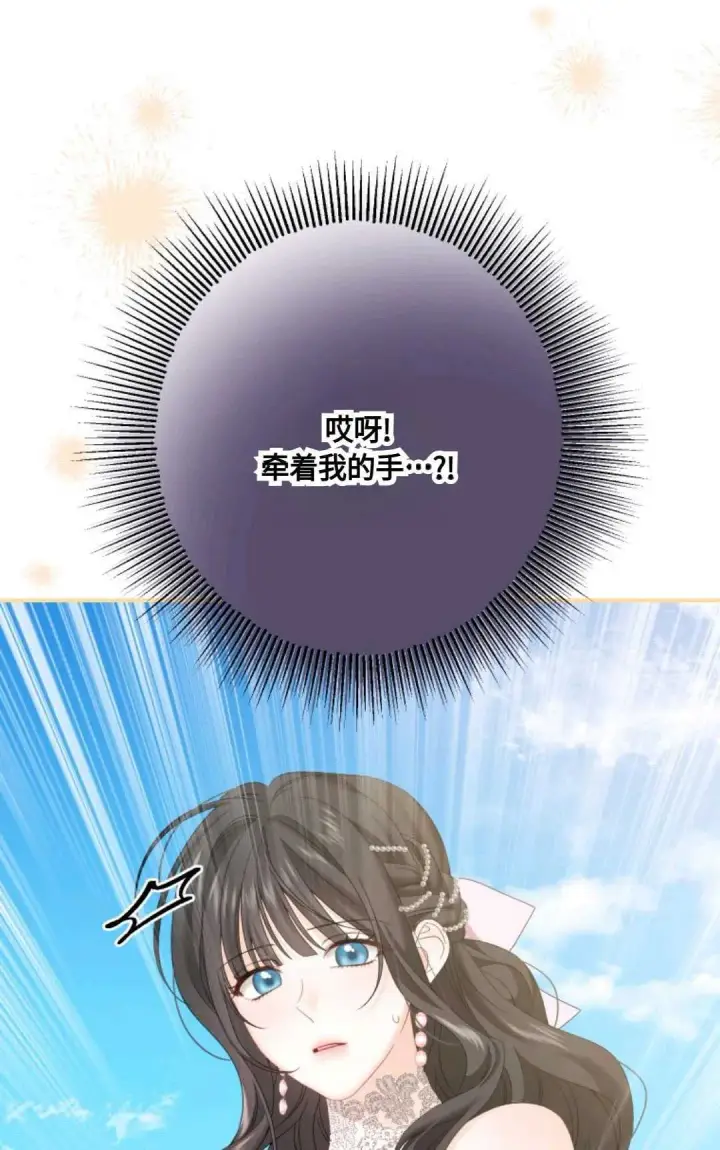 《执着的男主要我成为主角》第12话图18