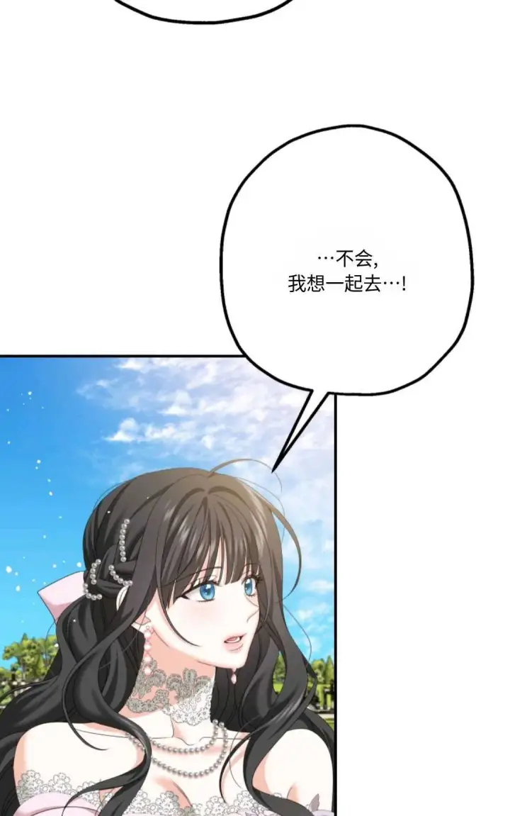 《执着的男主要我成为主角》第12话图35