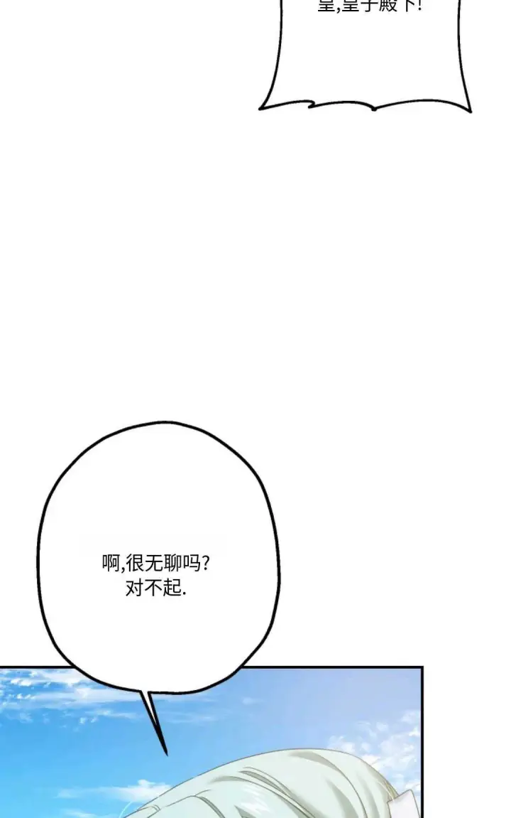 《执着的男主要我成为主角》第12话图64