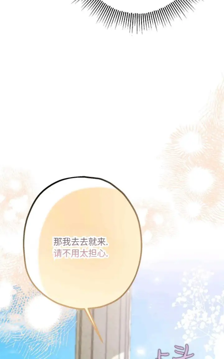 《执着的男主要我成为主角》第12话图89