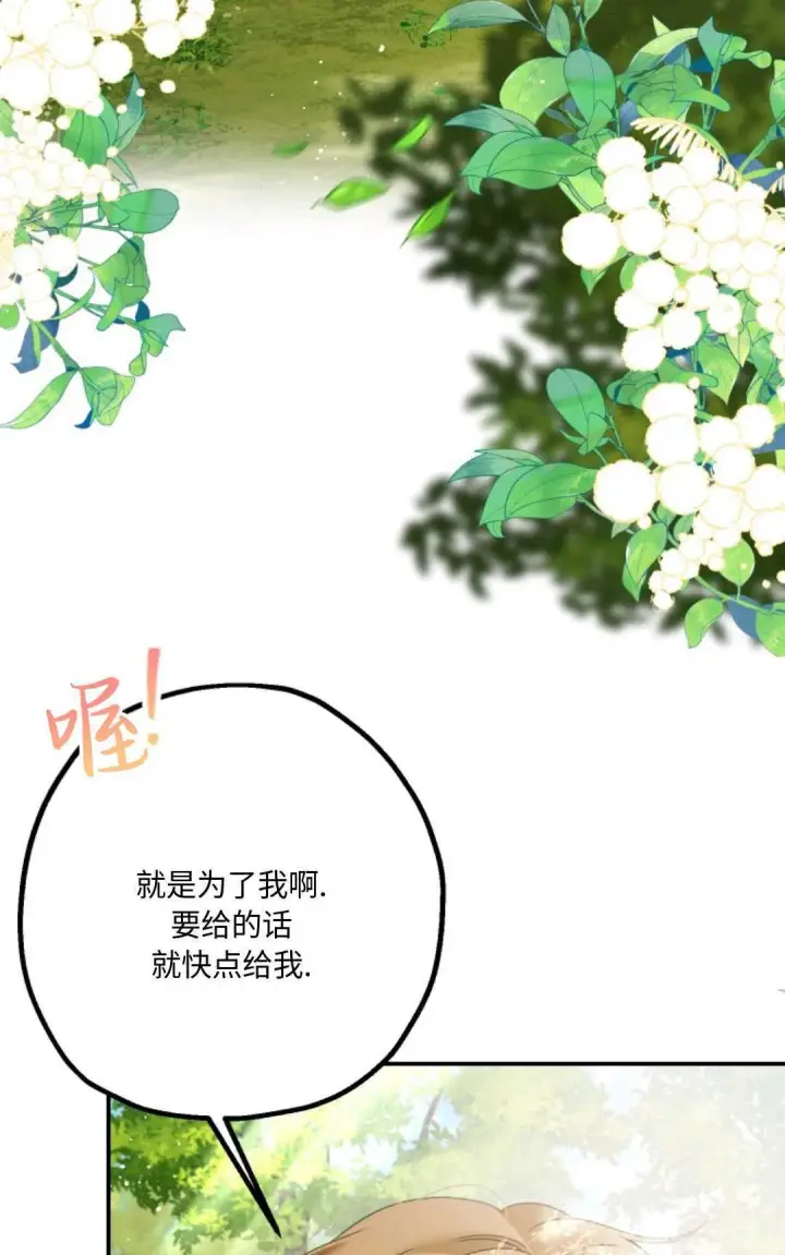 《执着的男主要我成为主角》第13话图13