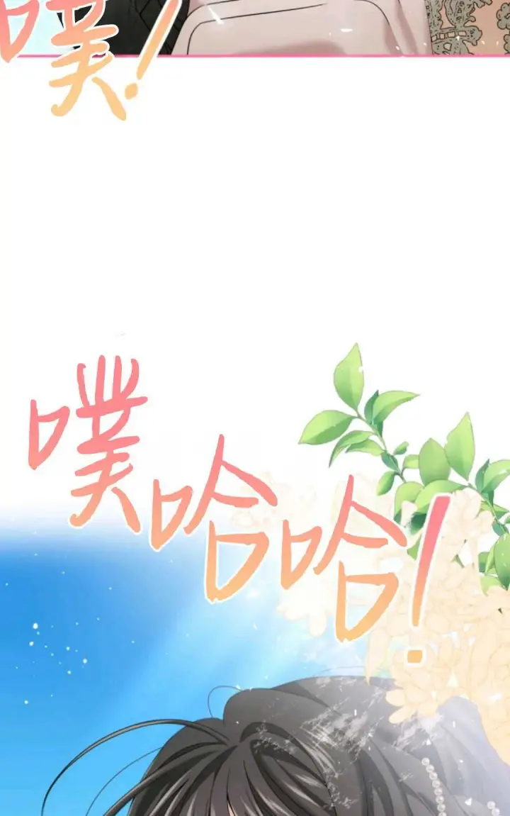 《执着的男主要我成为主角》第13话图19