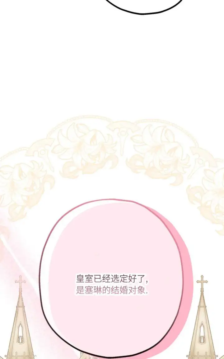 《执着的男主要我成为主角》第13话图29