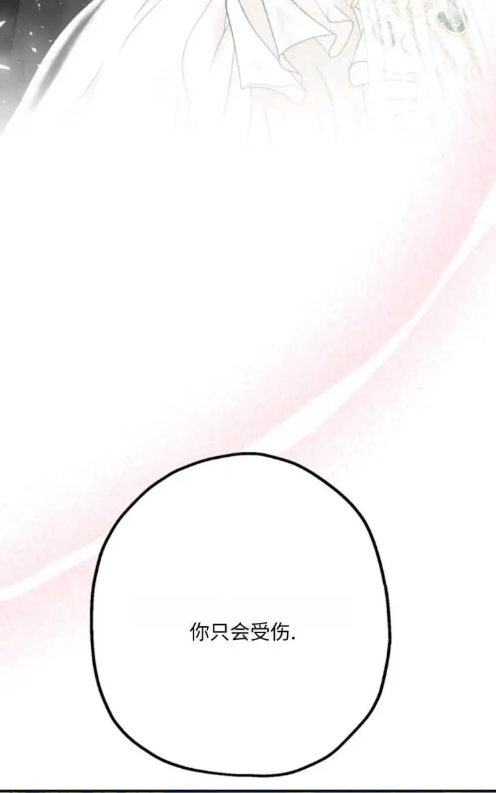 《执着的男主要我成为主角》第13话图31