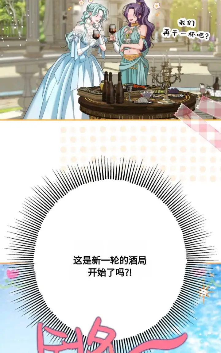 《执着的男主要我成为主角》第13话图45