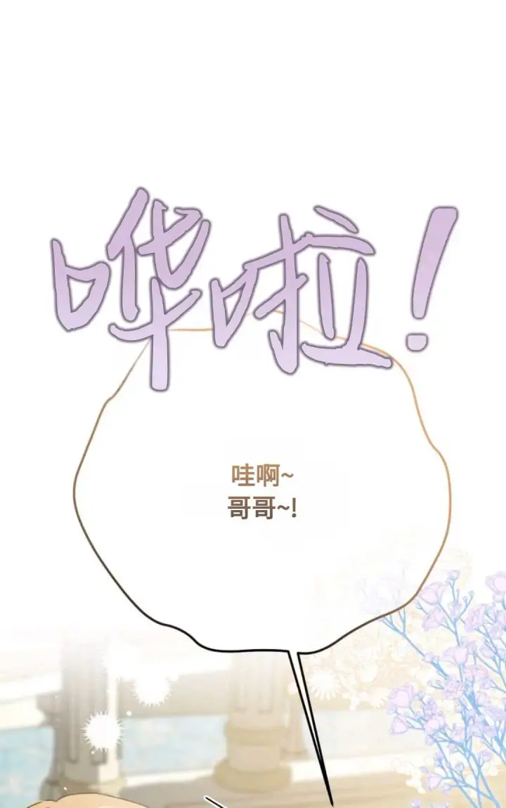 《执着的男主要我成为主角》第13话图48