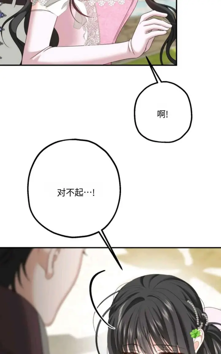《执着的男主要我成为主角》第13话图57