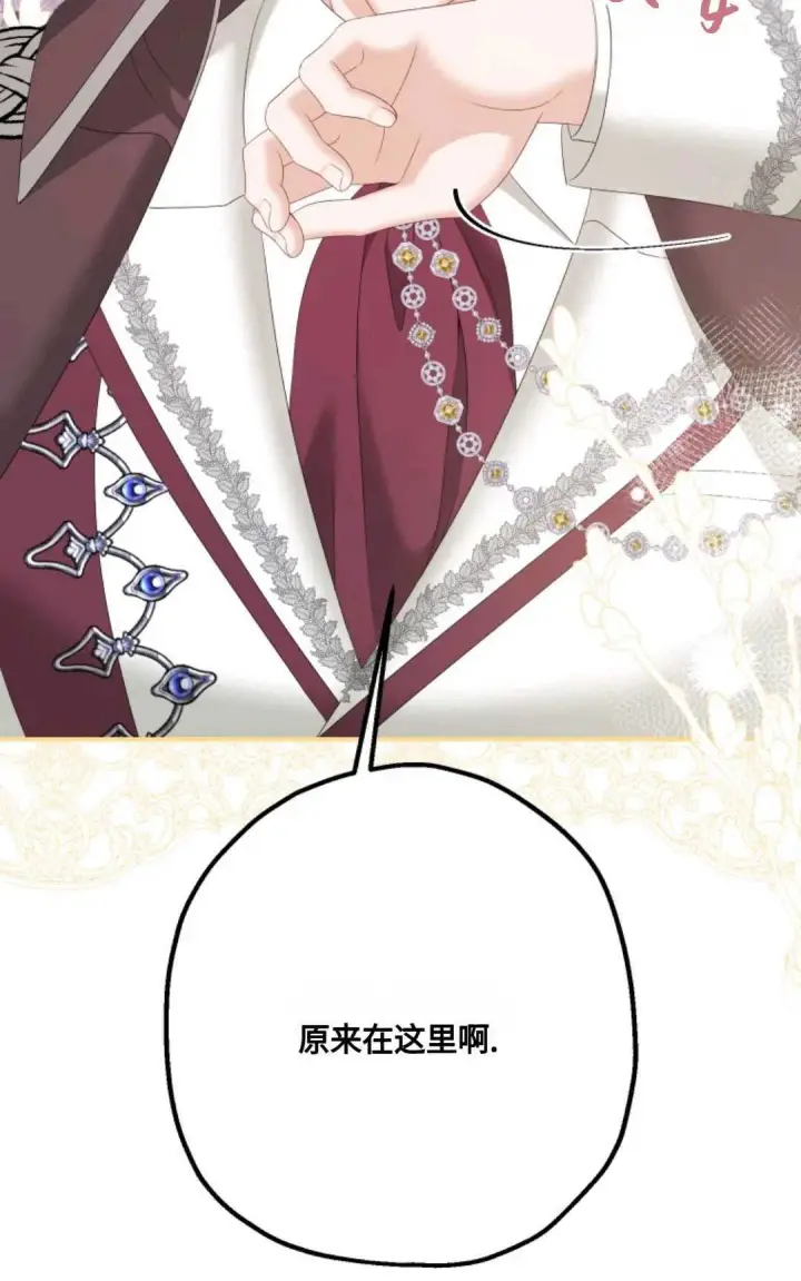 《执着的男主要我成为主角》第13话图61