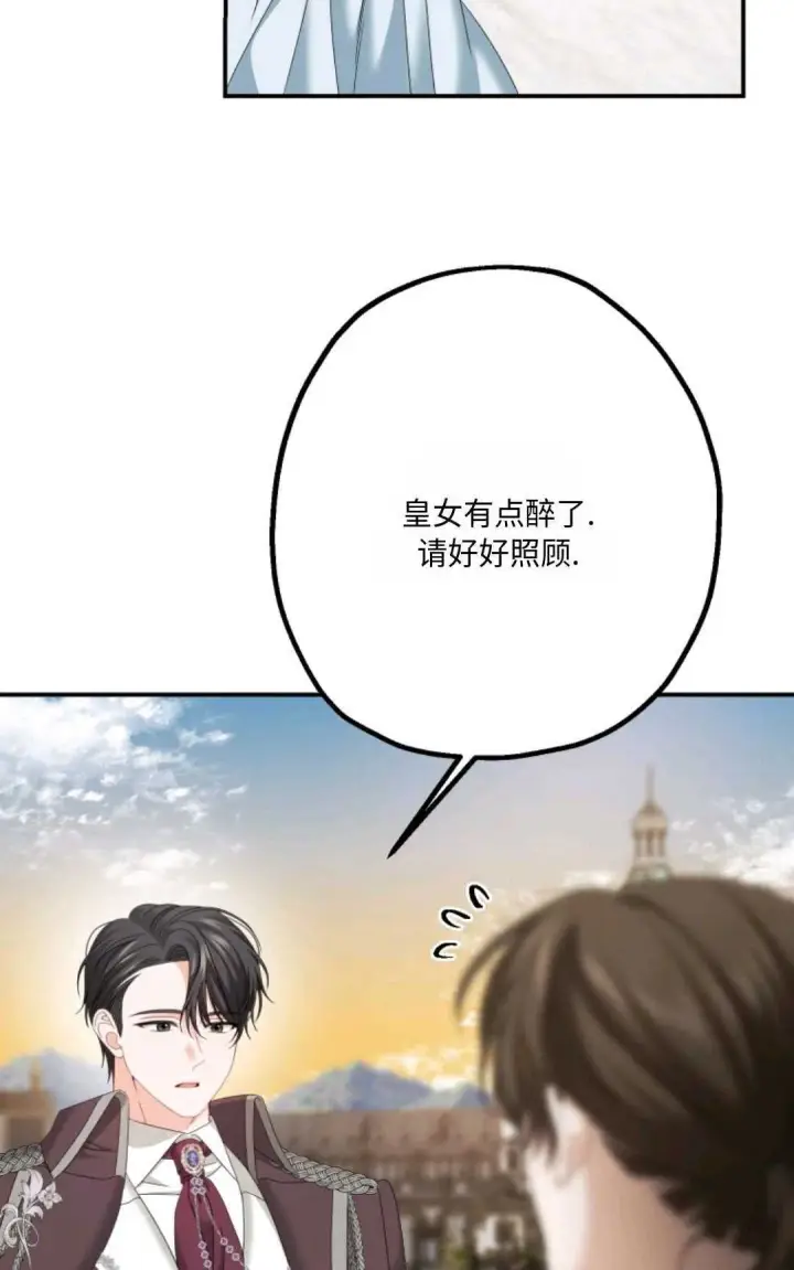 《执着的男主要我成为主角》第13话图75