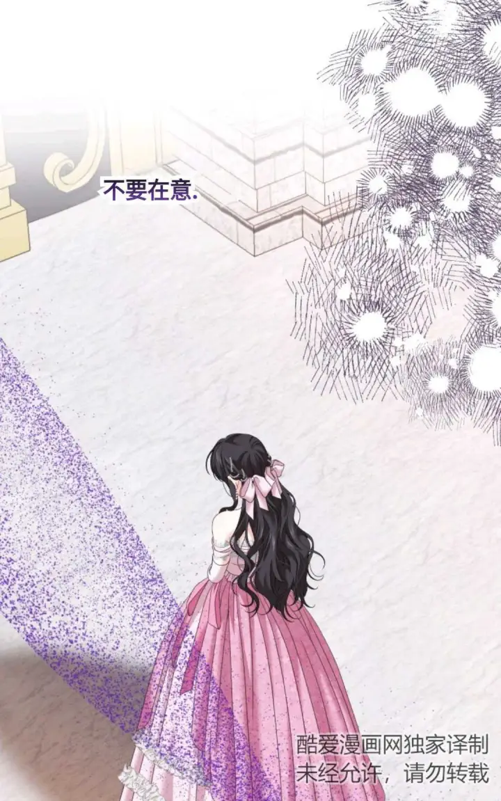 《执着的男主要我成为主角》第13话图83