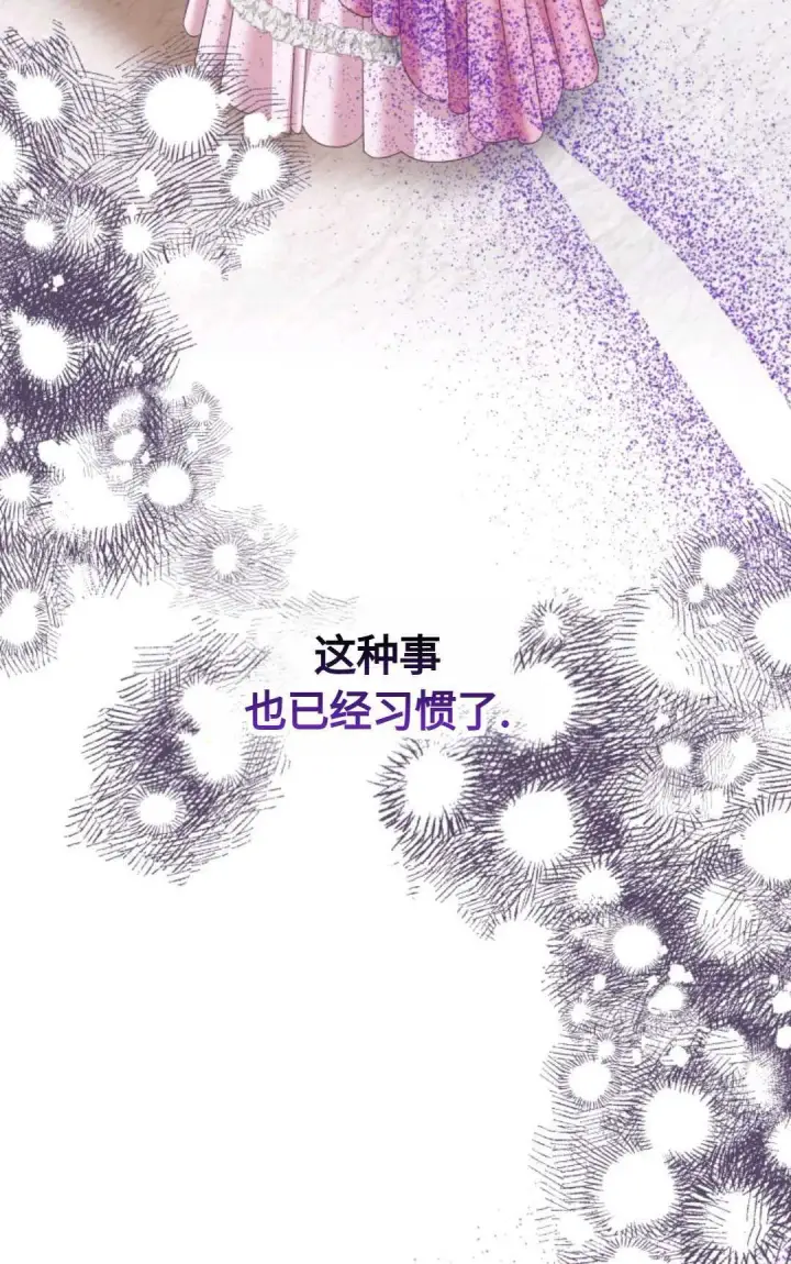 《执着的男主要我成为主角》第13话图84