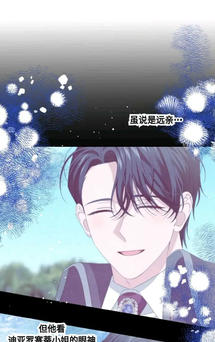 《执着的男主要我成为主角》第13话图88