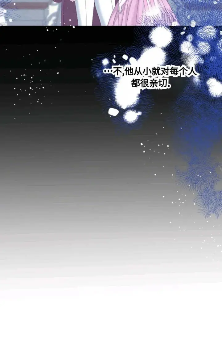 《执着的男主要我成为主角》第13话图90