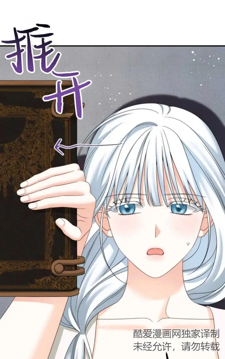 《执着的男主要我成为主角》第14话图23