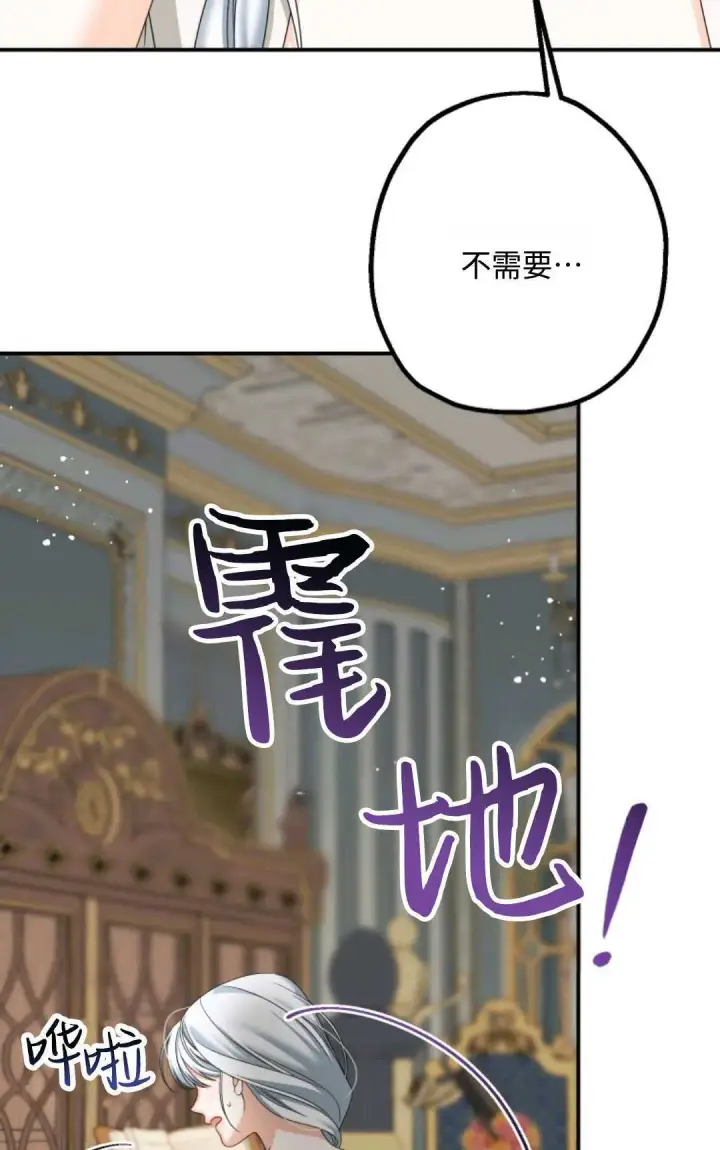 《执着的男主要我成为主角》第14话图24